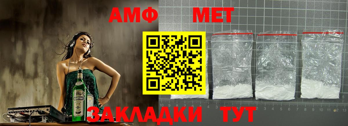 Амфетамин  Амфетамин Premium  Вход с VPN  Сегежа 