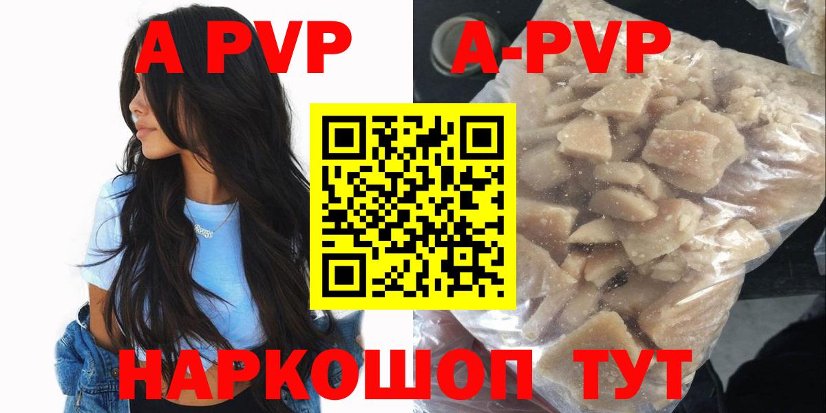 Альфа ПВП крисы CK  A-PVP Crystall  Сегежа  Alfa_PVP  Вход с VPN 