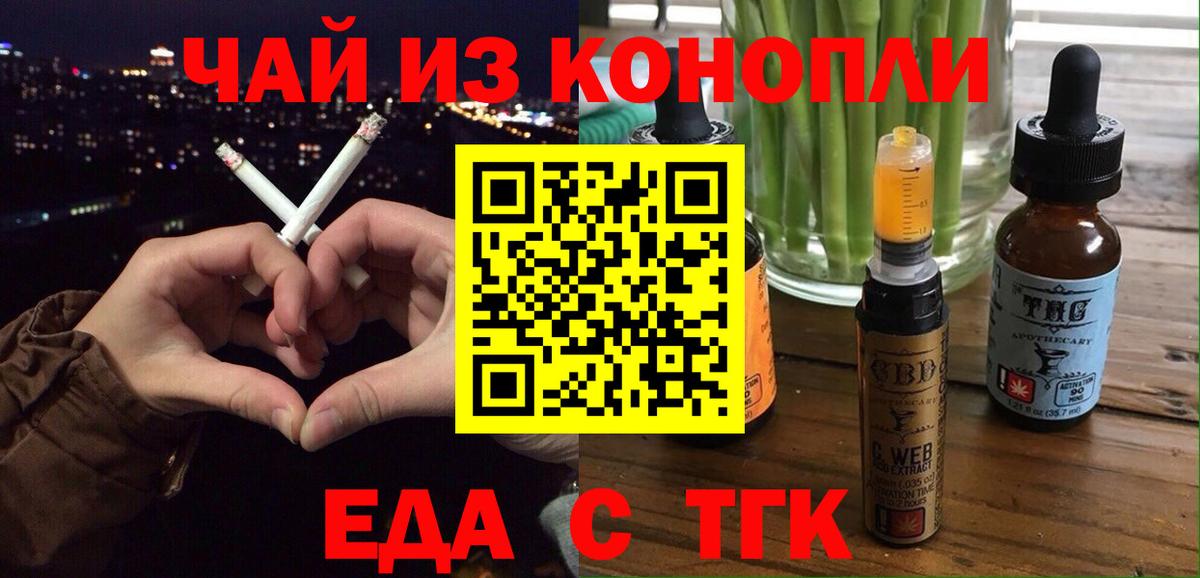 Cannafood конопля  Вход с VPN  Сегежа 