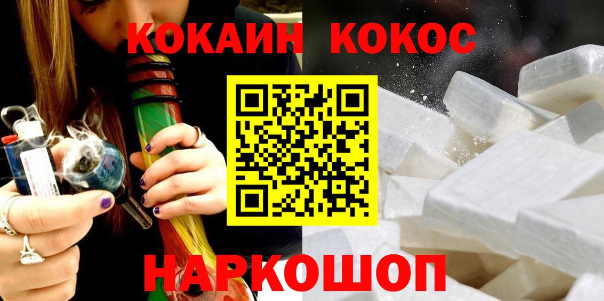 COCAIN FishScale Сегежа