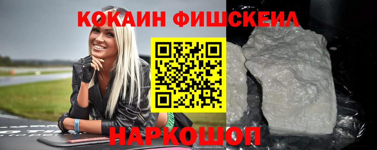 Сегежа  Кокаин VHQ  Кокаин  Вход с VPN 