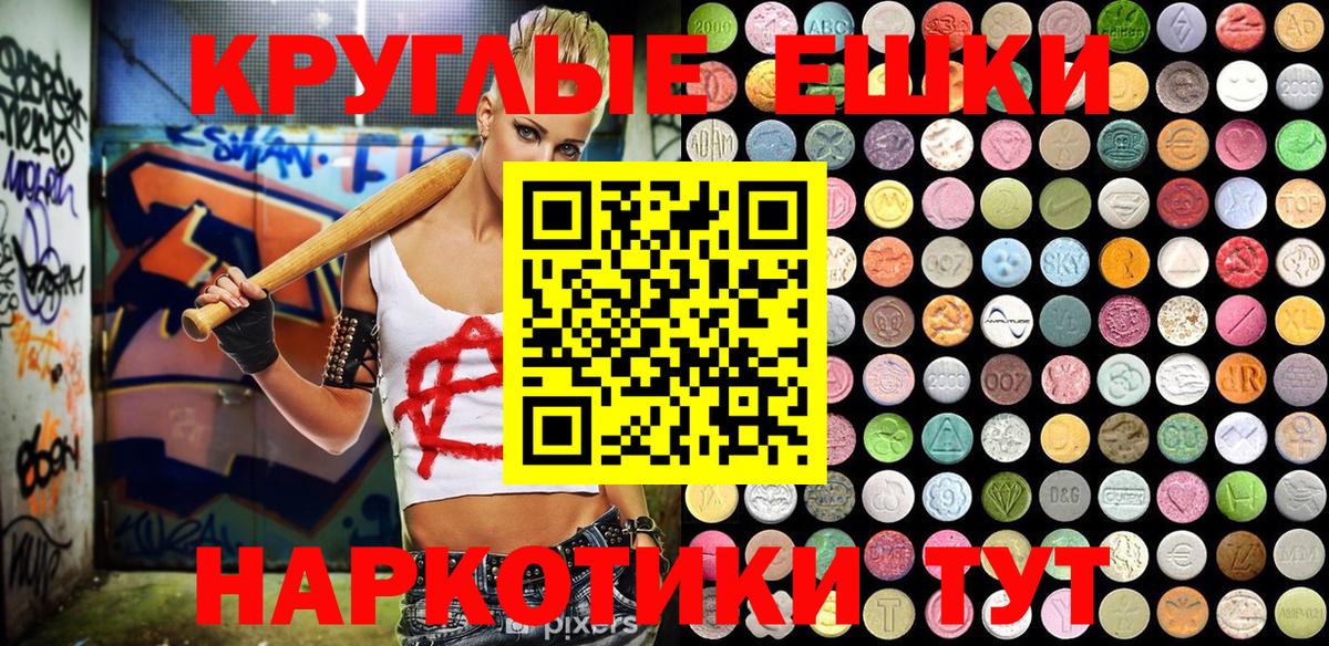 ЭКСТАЗИ 300 mg Сегежа