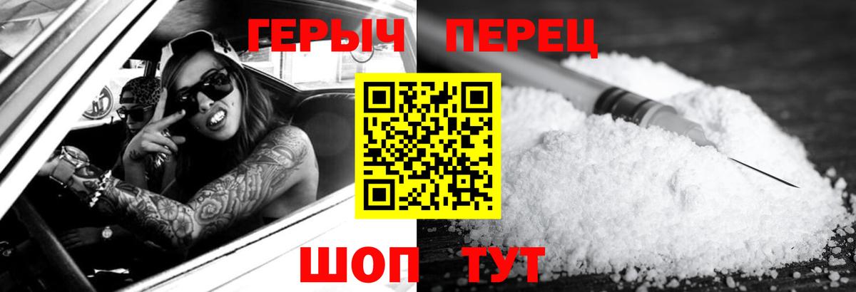 ГЕРОИН Heroin  Вход с VPN  ГЕРОИН  Сегежа 