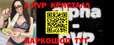 альфа пвп VHQ Партизанск
