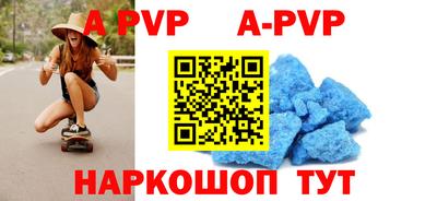 альфа пвп VHQ Партизанск