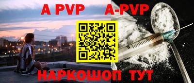 альфа пвп VHQ Партизанск