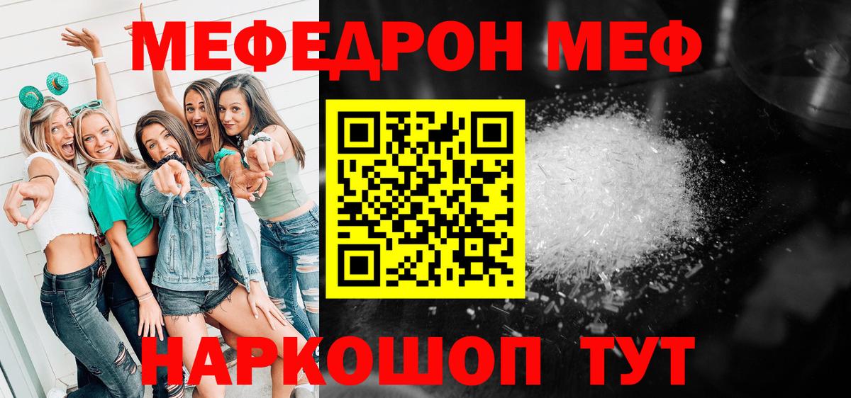 Меф кристаллы  Вход с VPN  Мефедрон VHQ  Меф  Сегежа 