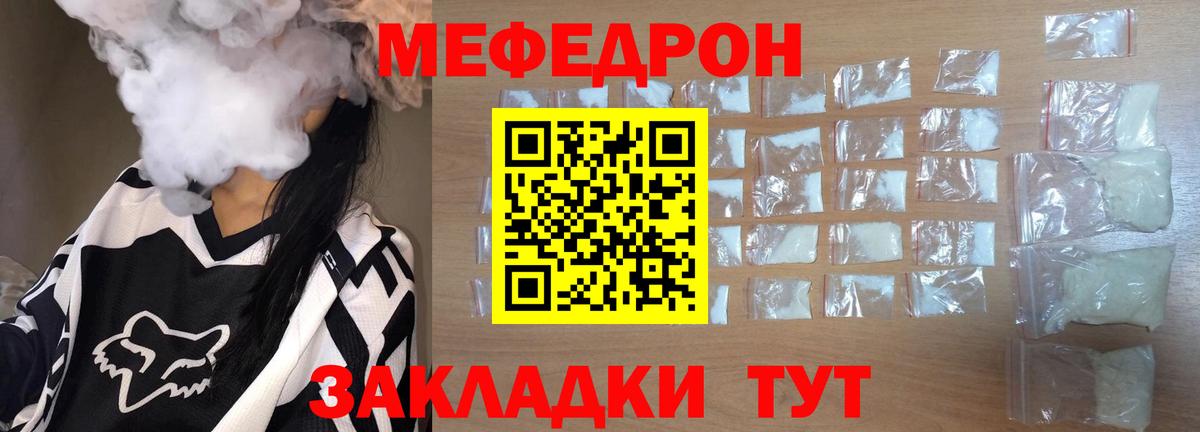 Мефедрон кристаллы Сегежа