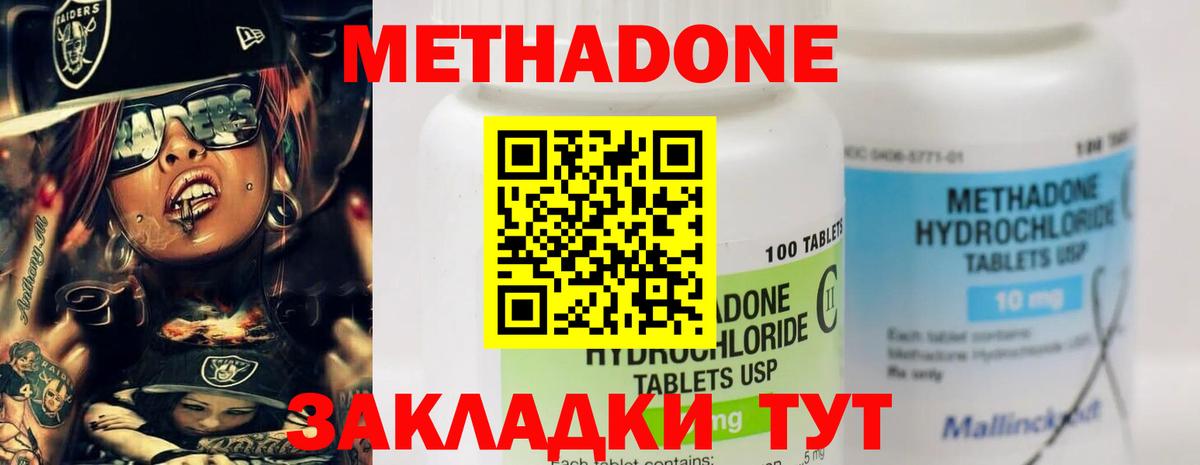 Метадон VHQ  Вход с VPN  Сегежа 