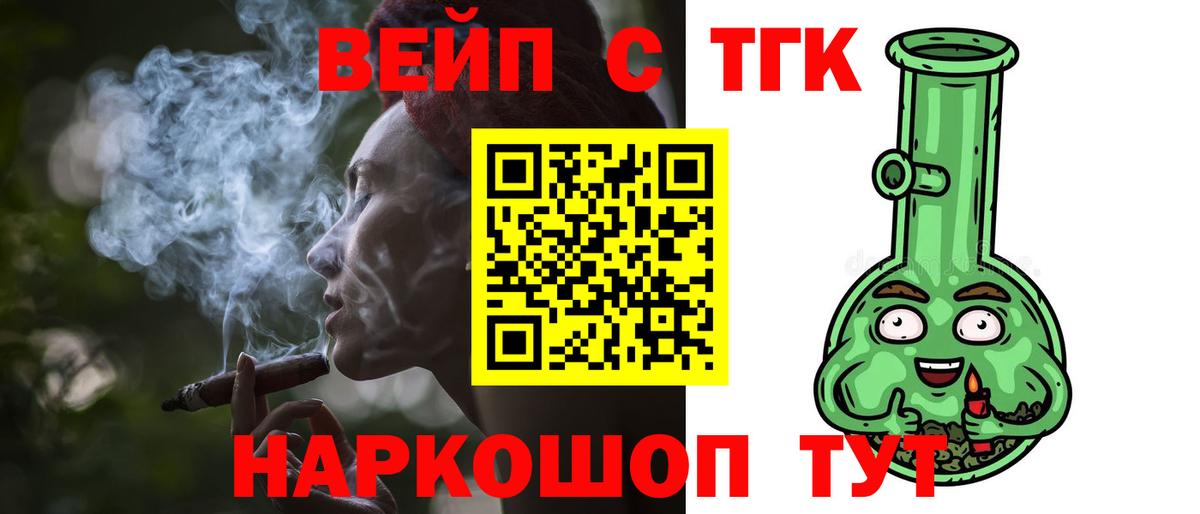 Дистиллят ТГК THC oil Сегежа