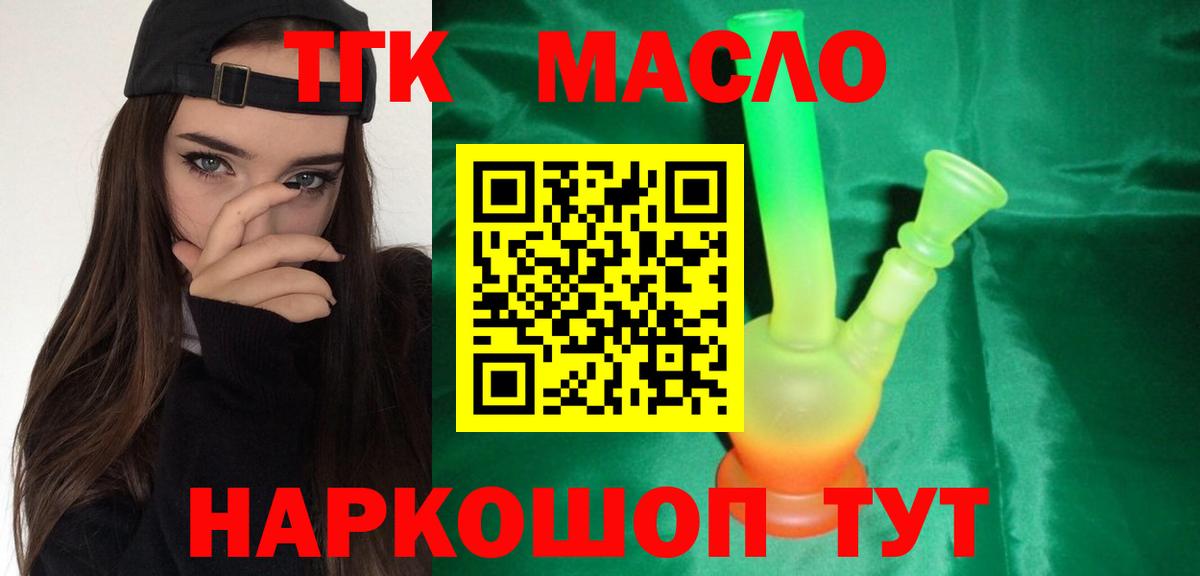 Дистиллят ТГК гашишное масло  Вход с VPN  Сегежа  Дистиллят ТГК THC oil 
